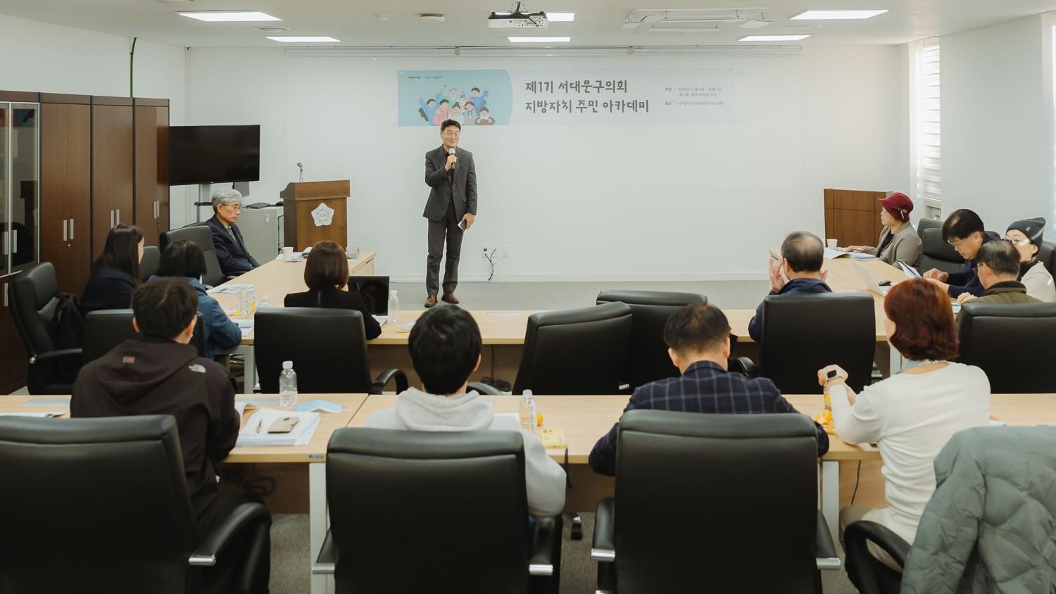 제1기 지방자치 주민 아카데미 4
