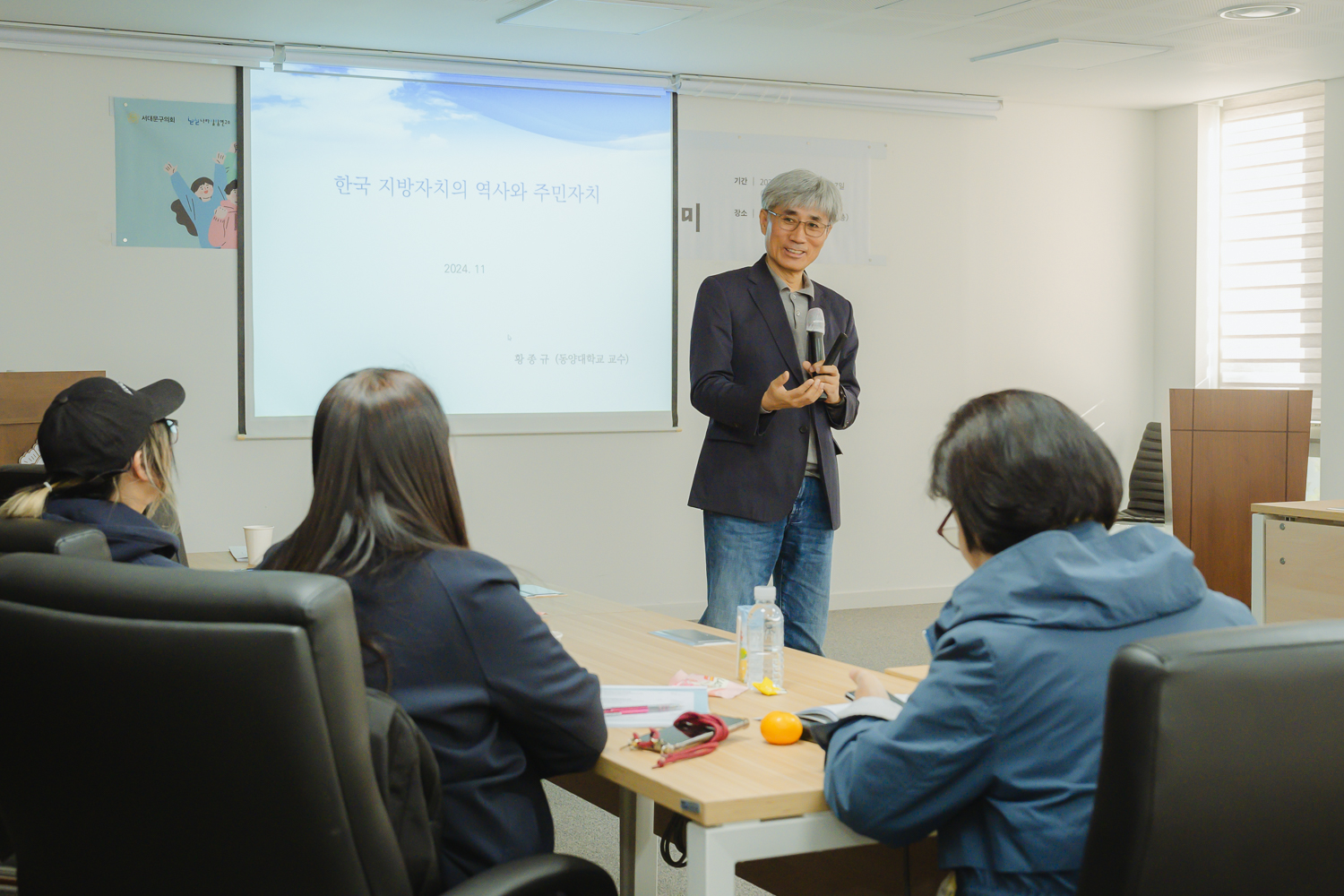 제1기 지방자치 주민 아카데미 9