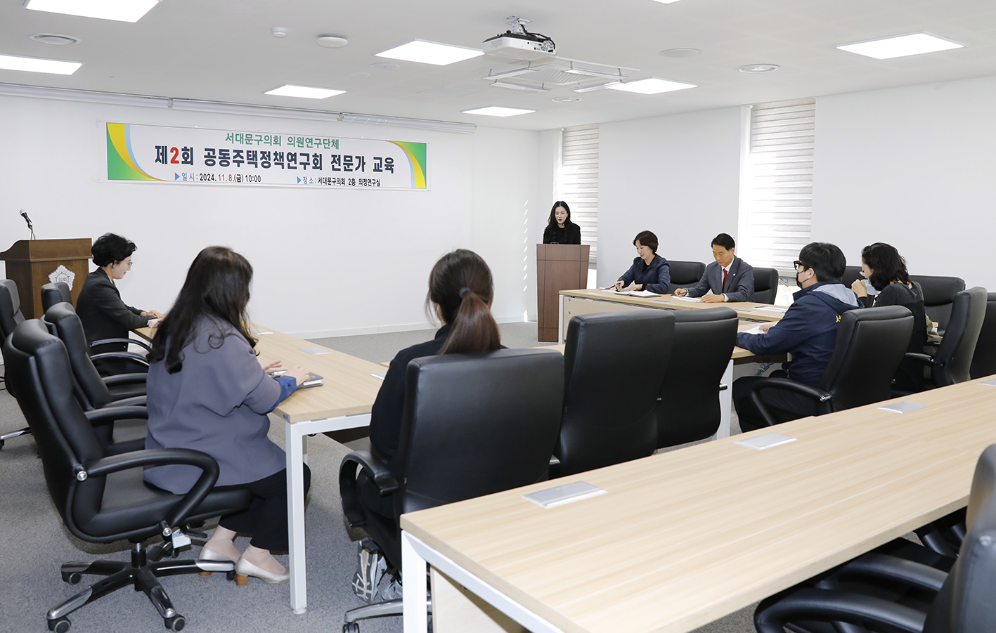 공동주택정책연구회 전문가 교육 2