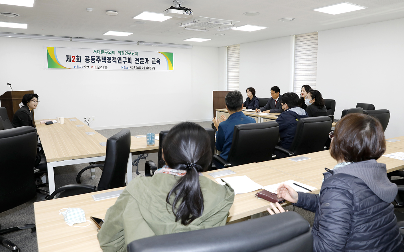 공동주택정책연구회 전문가 교육 6