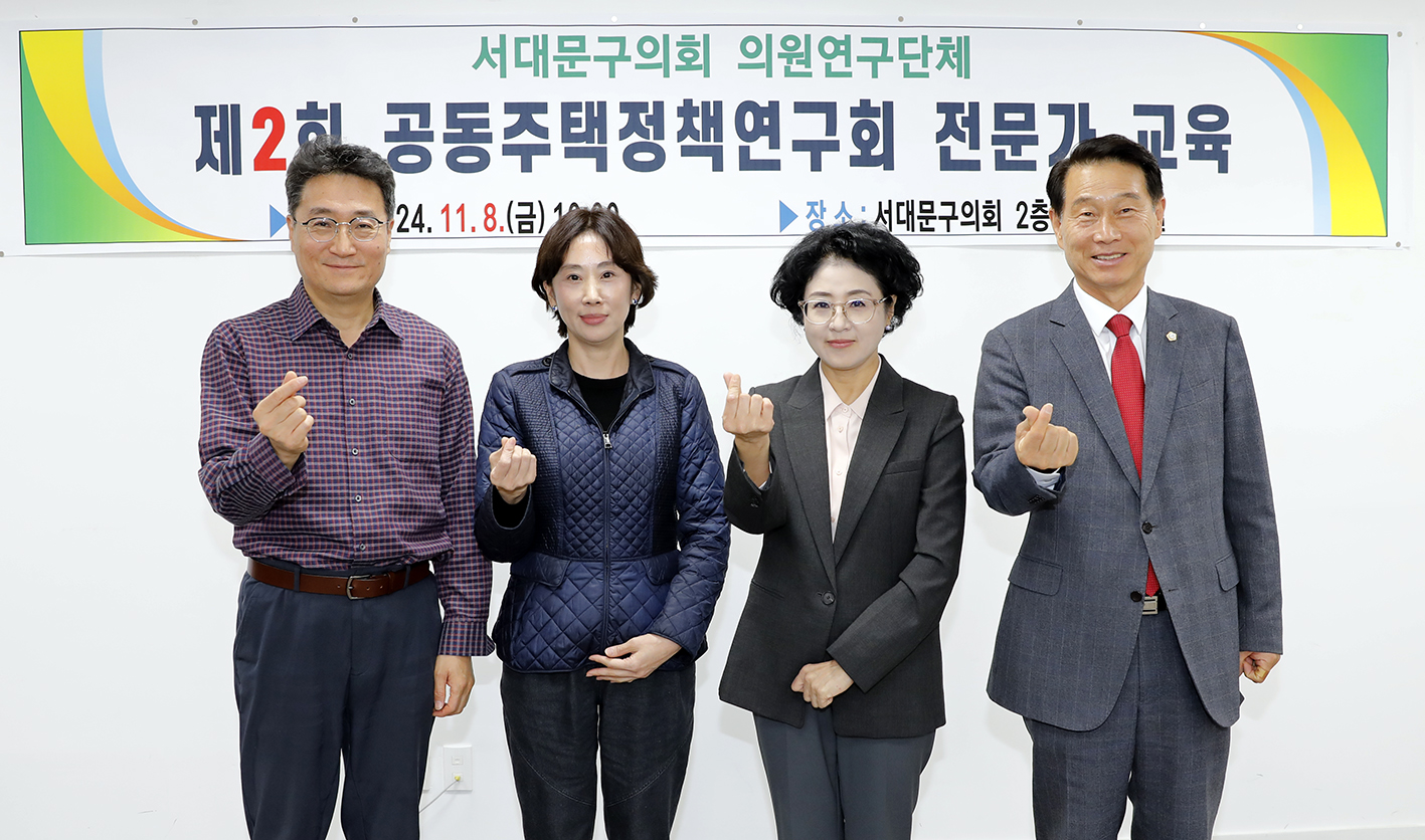 공동주택정책연구회 전문가 교육 13