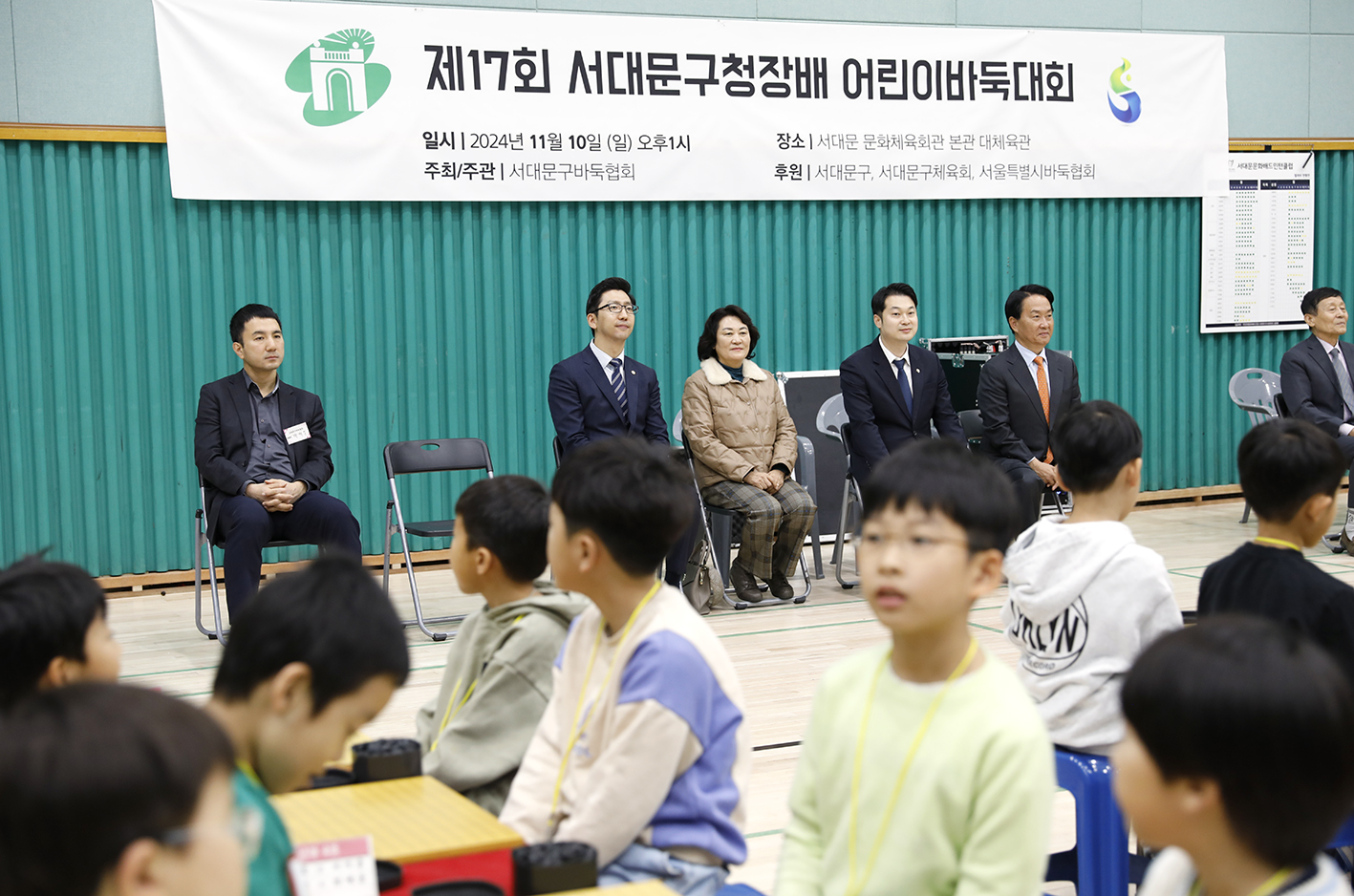 제17회 서대문구청장배 어린이바둑대회 1