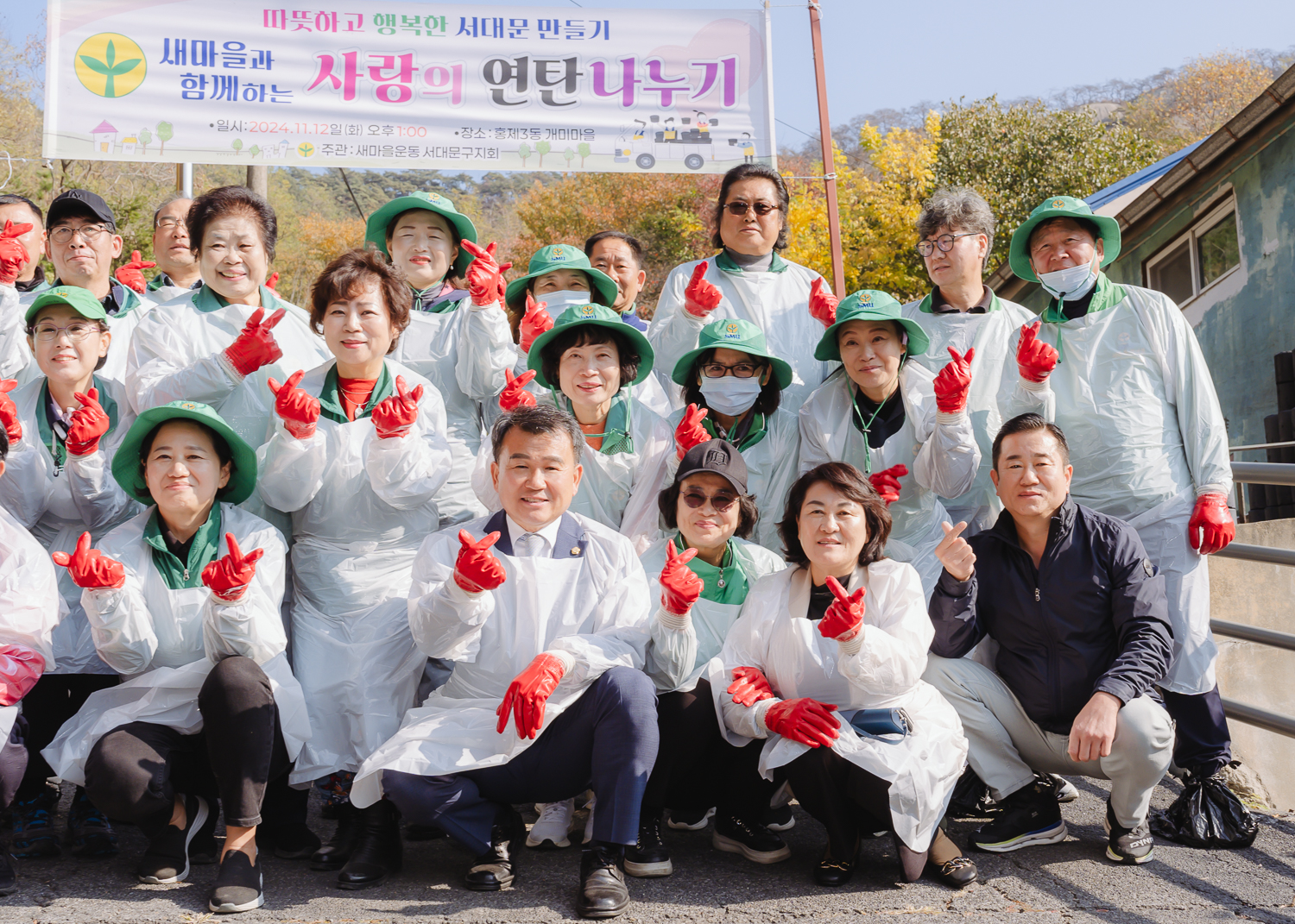 새마을 사랑의 연탄나누기 8