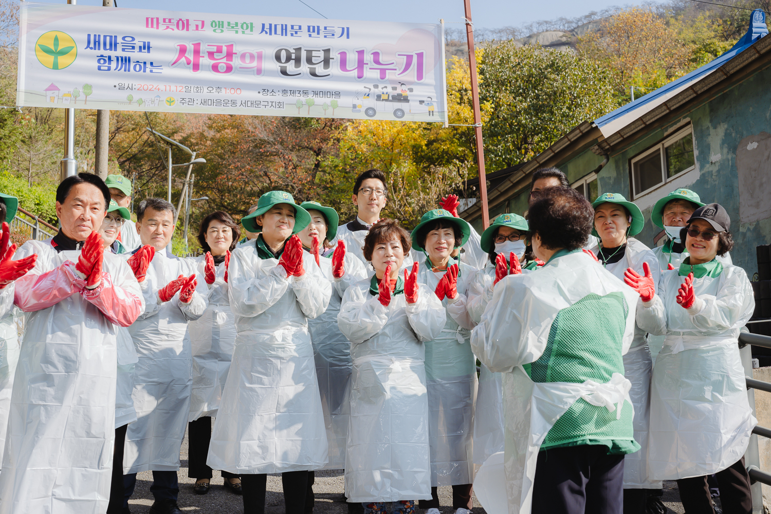 새마을 사랑의 연탄나누기 14