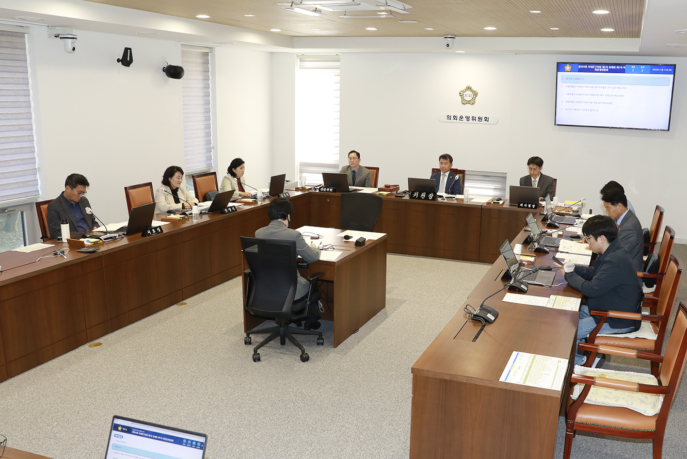 제304회 제2차 정례회 제1차 의회운영위원회 1