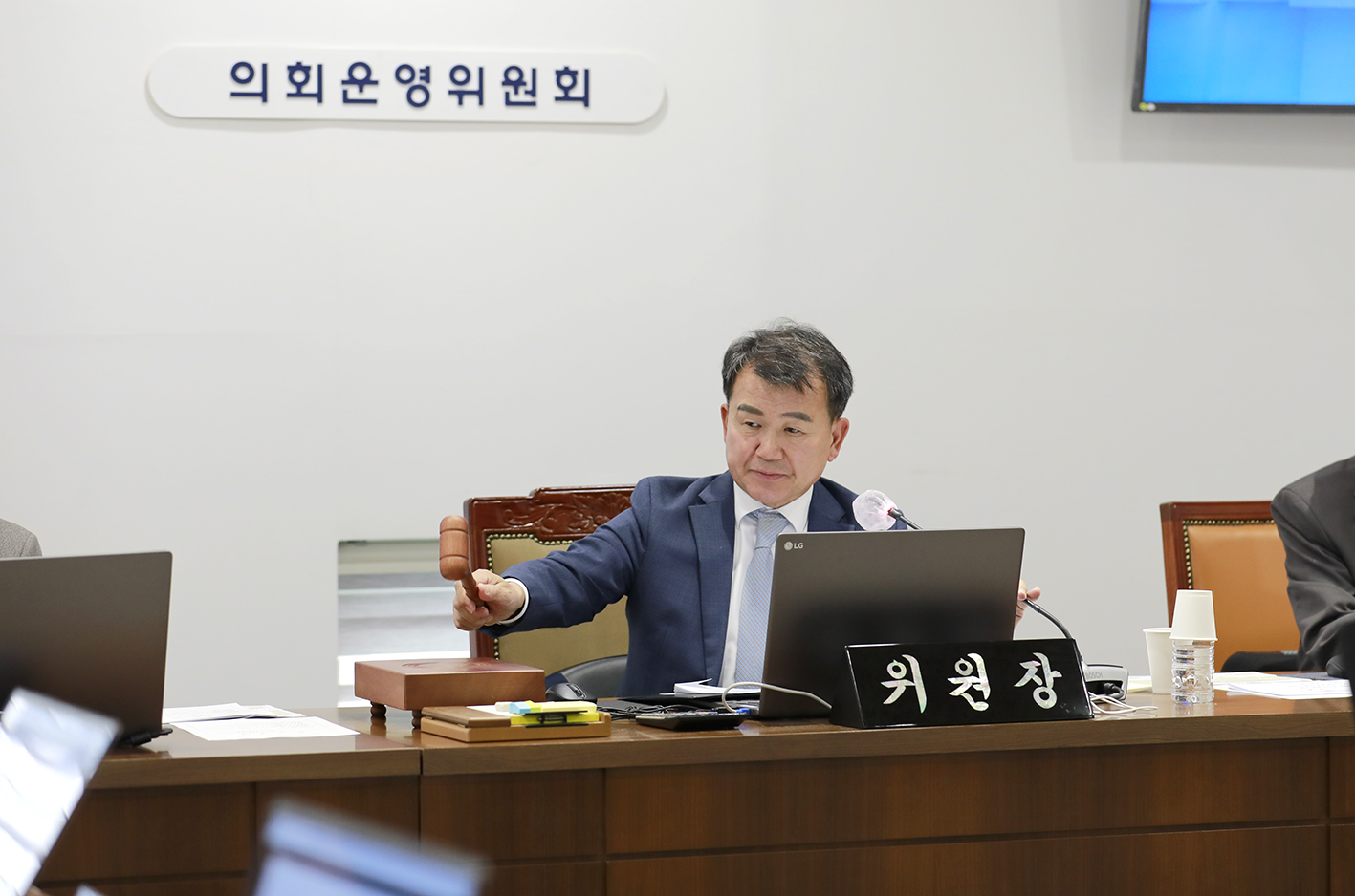 제304회 제2차 정례회 제1차 의회운영위원회 4