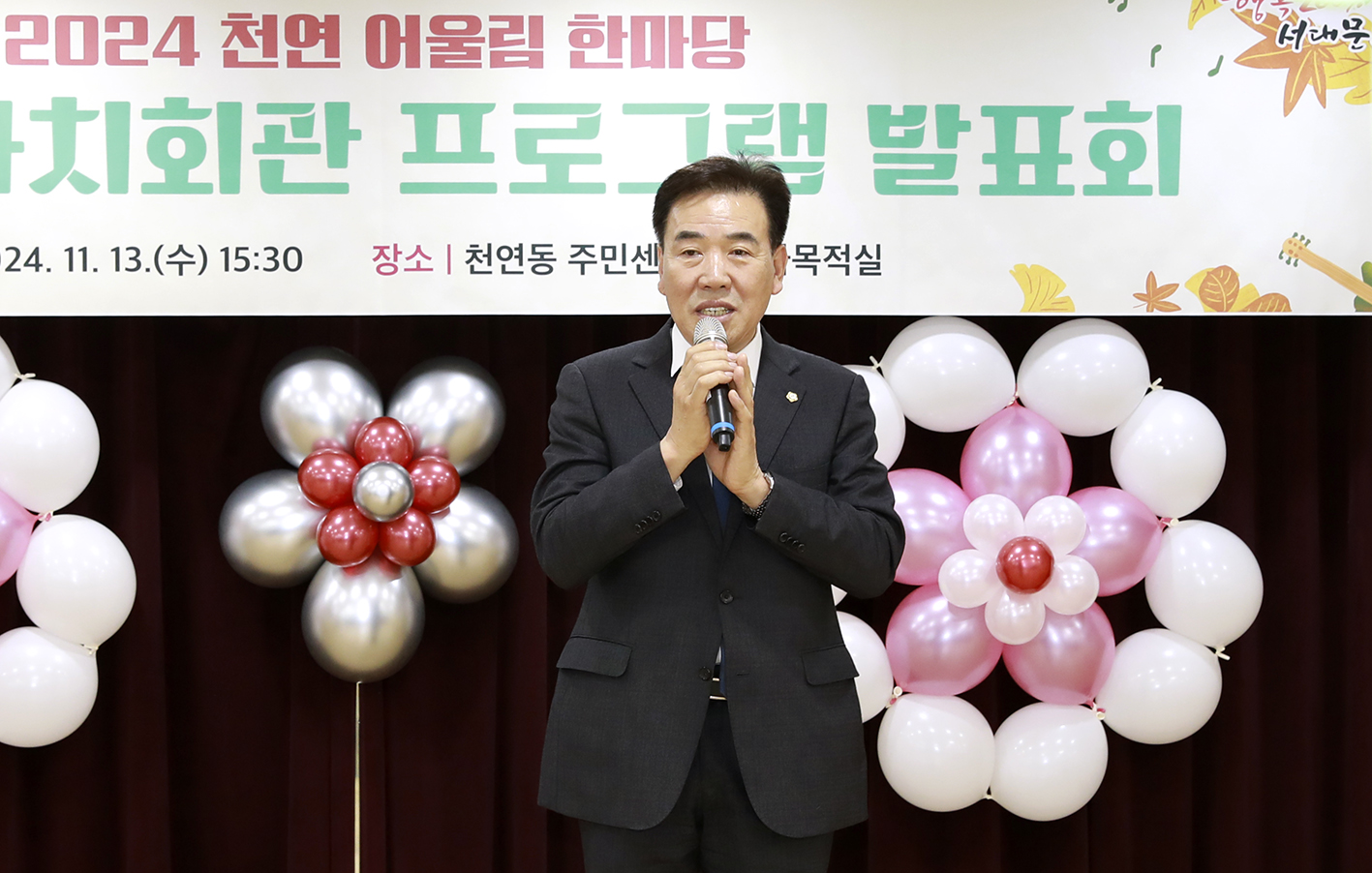 천연동주민센터 프로그램발표회 5