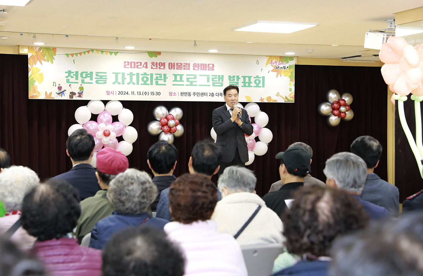 천연동주민센터 프로그램발표회 6