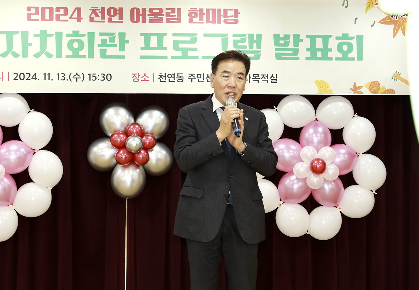 천연동주민센터 프로그램발표회 7