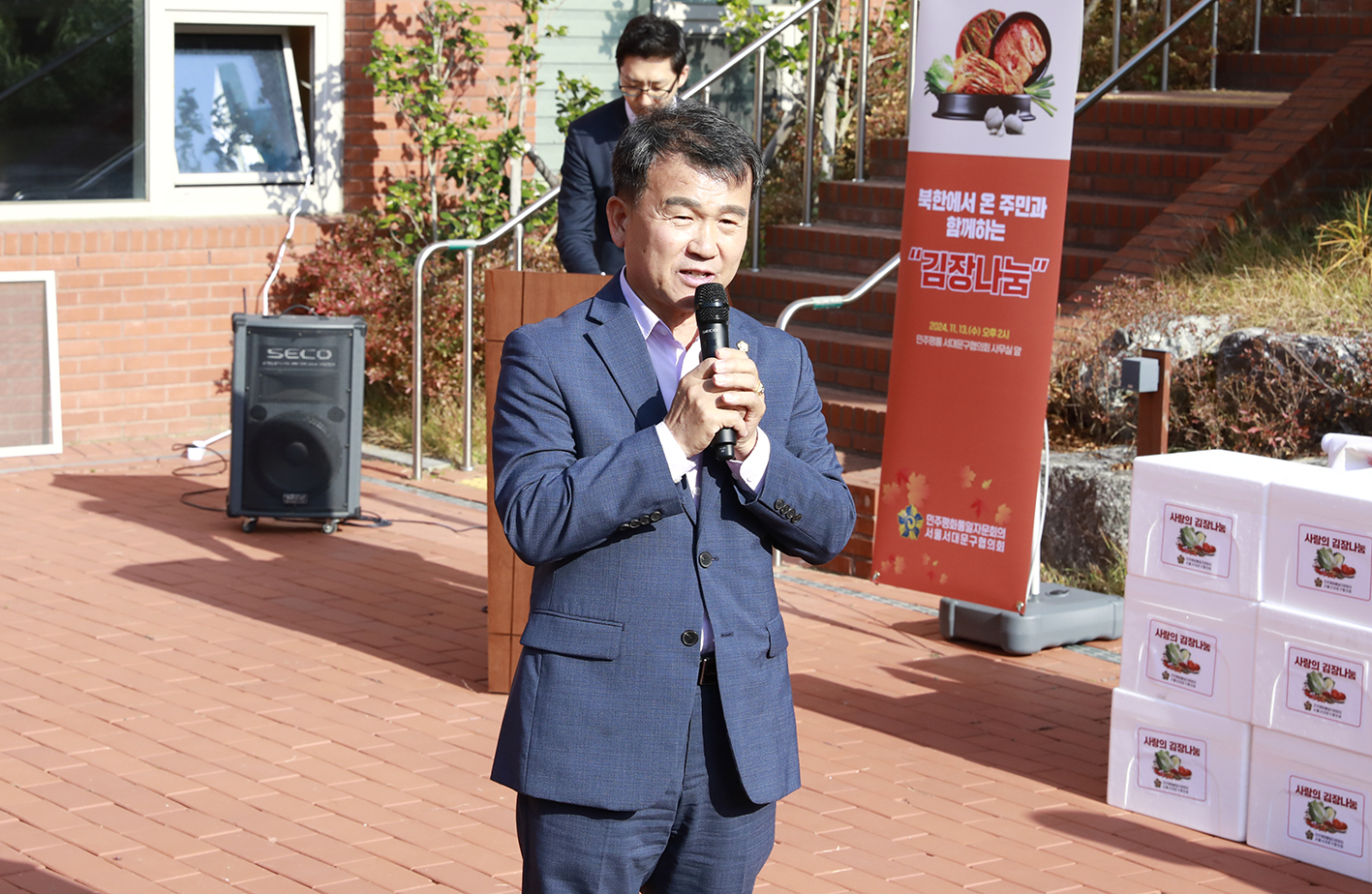 민주평화통일 김장나눔 행사 7