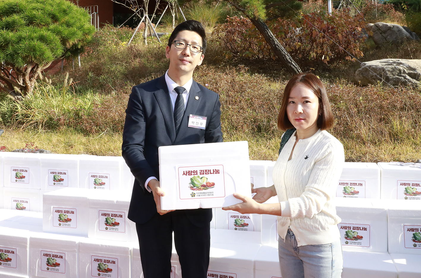 민주평화통일 김장나눔 행사 21