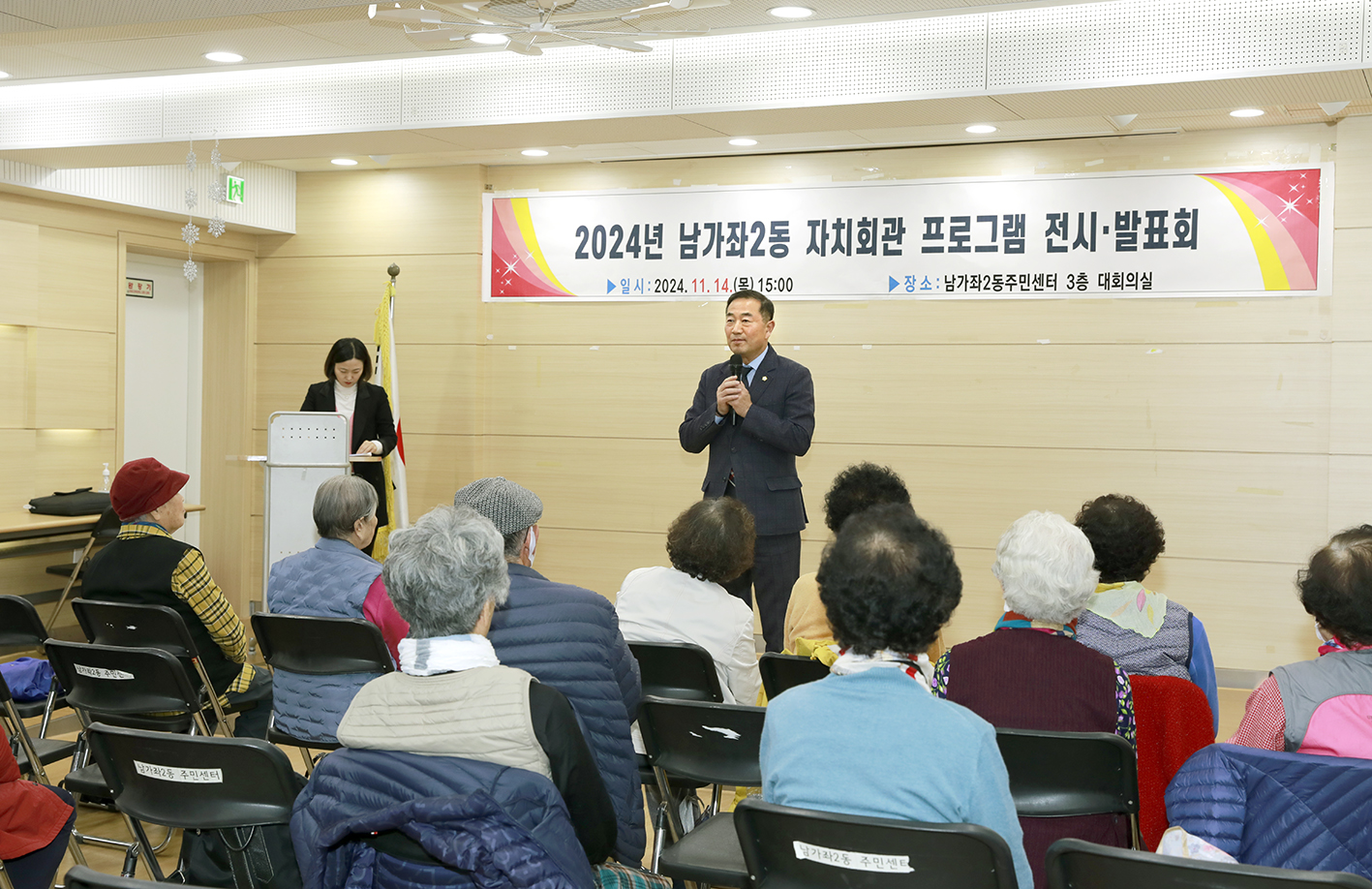 남가좌2동 프로그램 전시 발표회 12