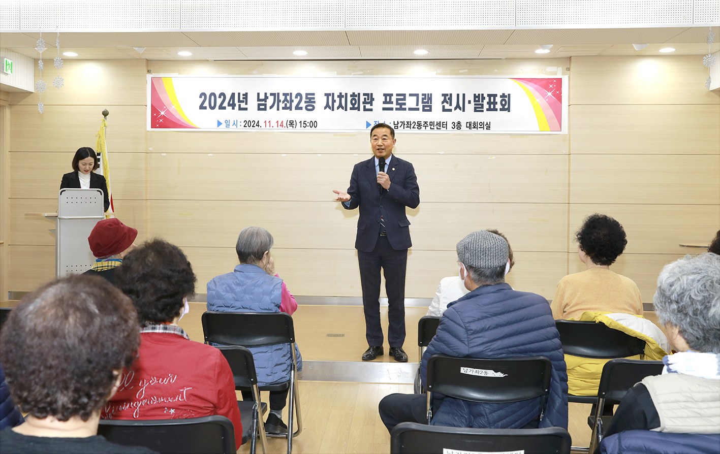 남가좌2동 프로그램 전시 발표회 13