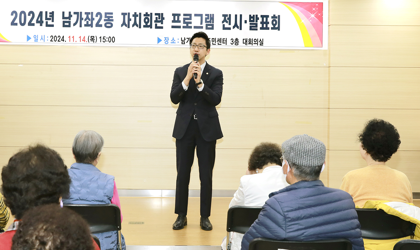 남가좌2동 프로그램 전시 발표회 18