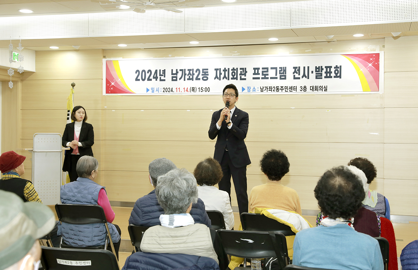 남가좌2동 프로그램 전시 발표회 19