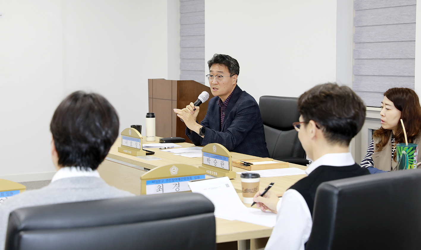 서대문구 주민참여예산위원회 관계자 간담회 1