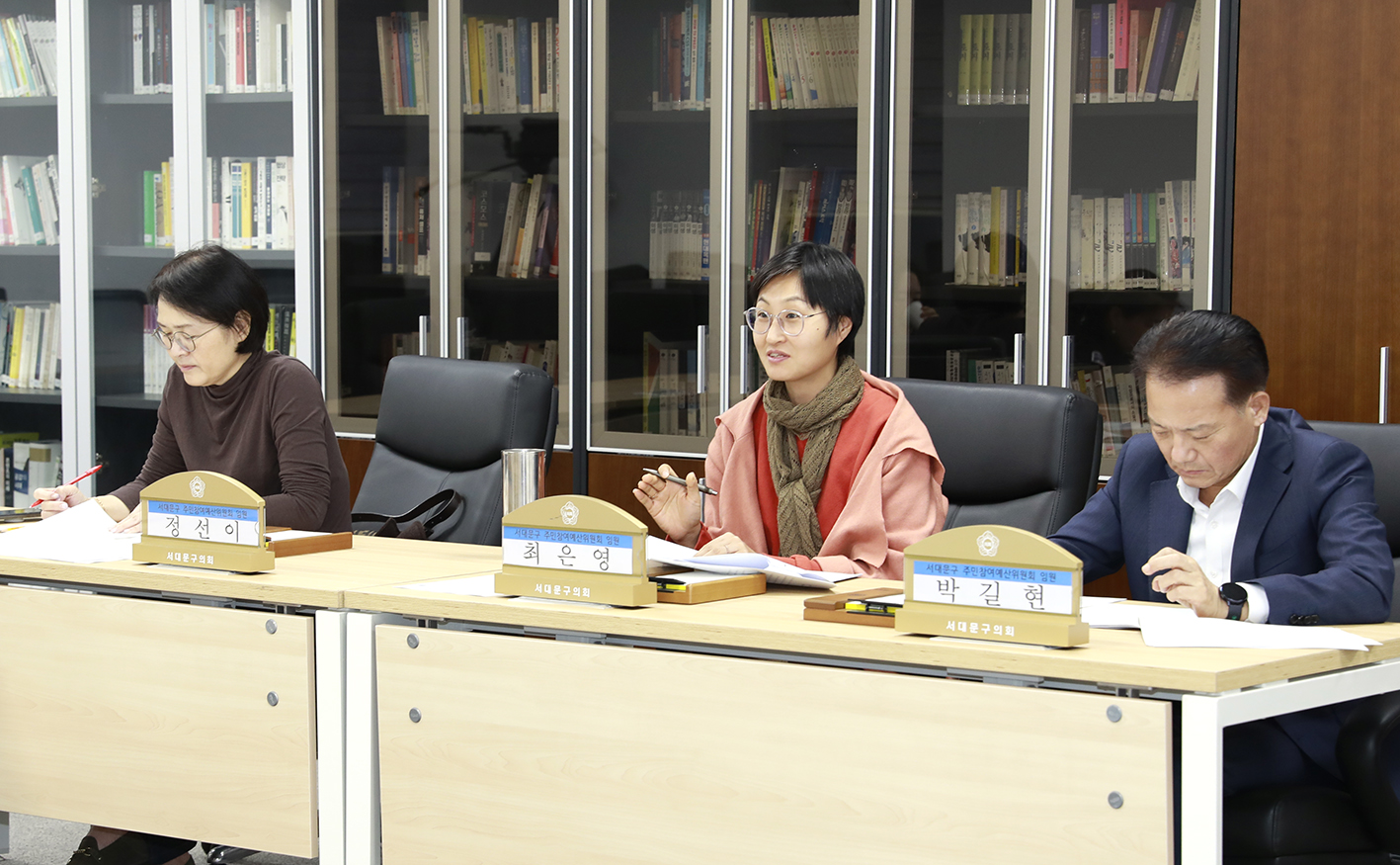 서대문구 주민참여예산위원회 관계자 간담회 6
