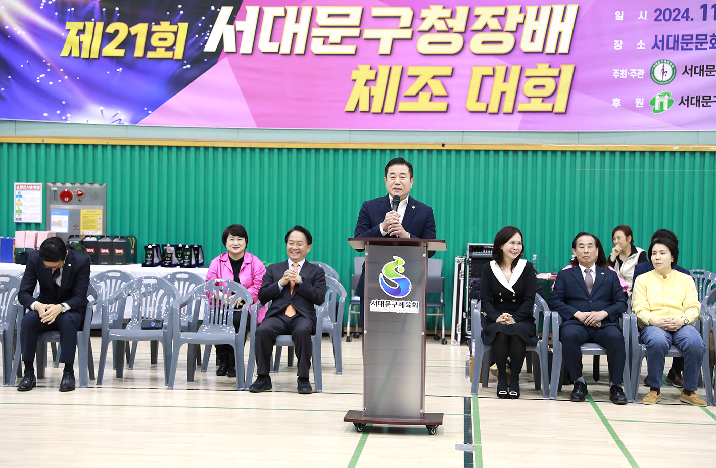 제21회 서대문구청장배 체조대회 1