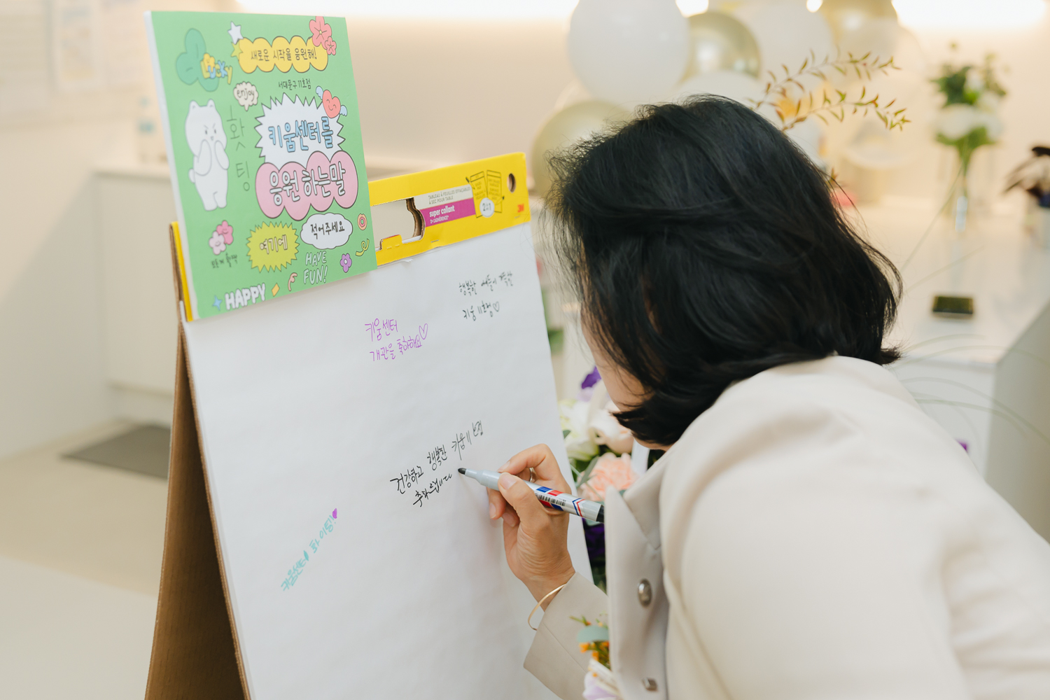 우리동네키움센터 11호점 개관식 3