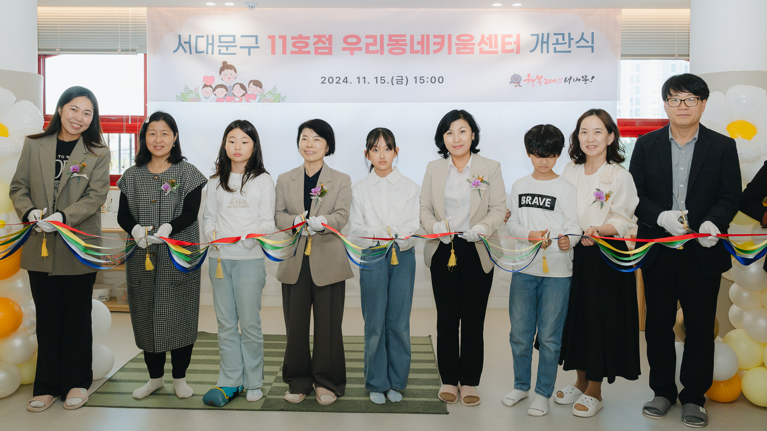 우리동네키움센터 11호점 개관식 7