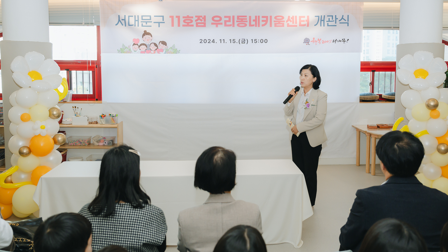 우리동네키움센터 11호점 개관식 9