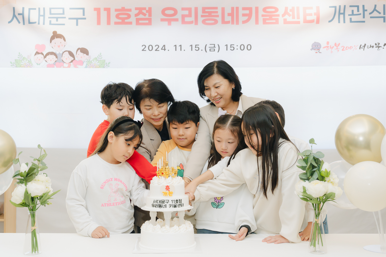 우리동네키움센터 11호점 개관식 17