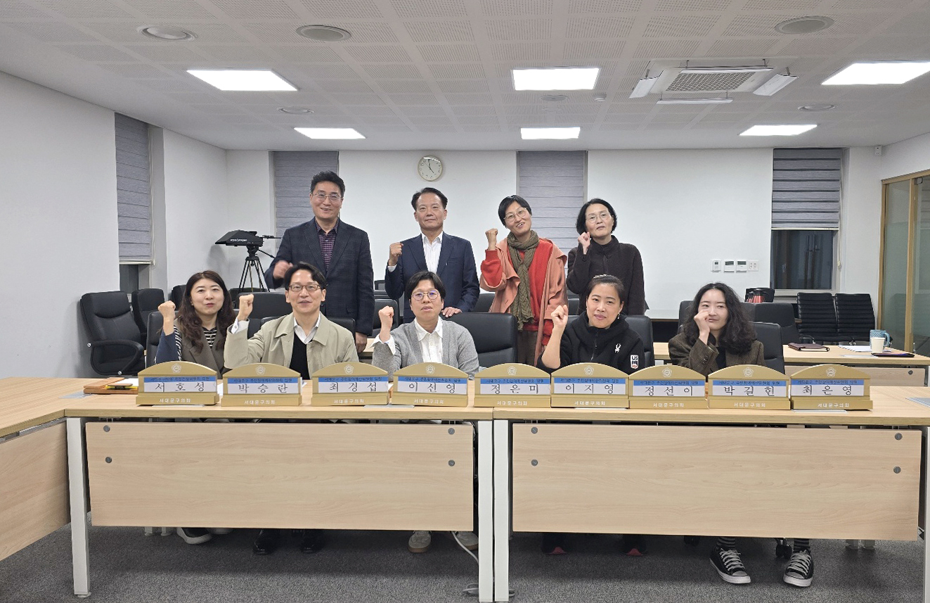 서대문구 주민참여예산위원회 관계자 간담회 7