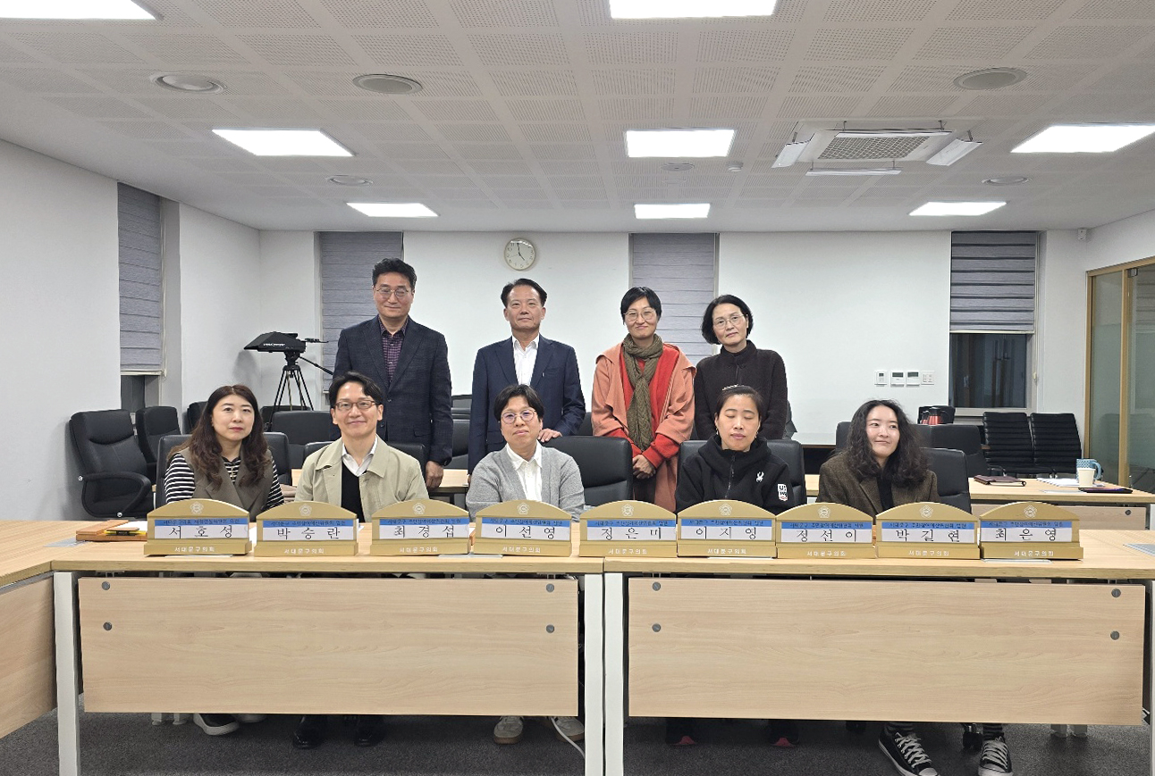 서대문구 주민참여예산위원회 관계자 간담회 8