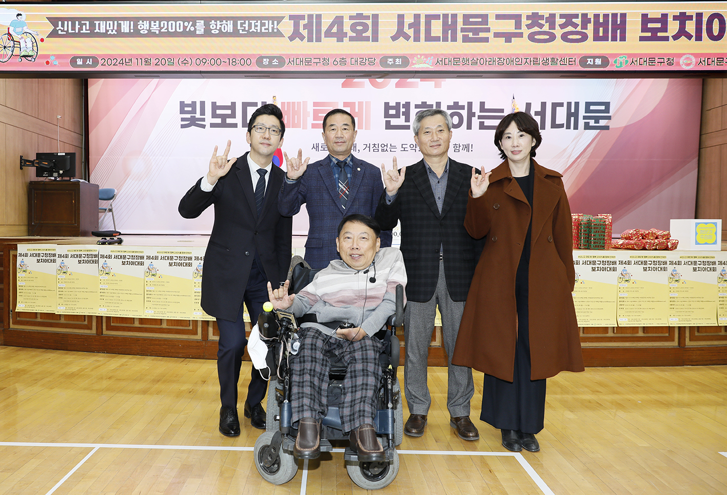 제4회 서대문구청장배 보치아대회 4