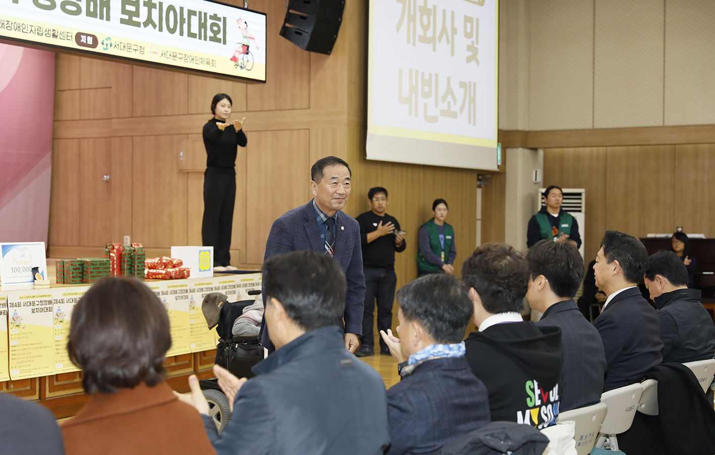 제4회 서대문구청장배 보치아대회 16