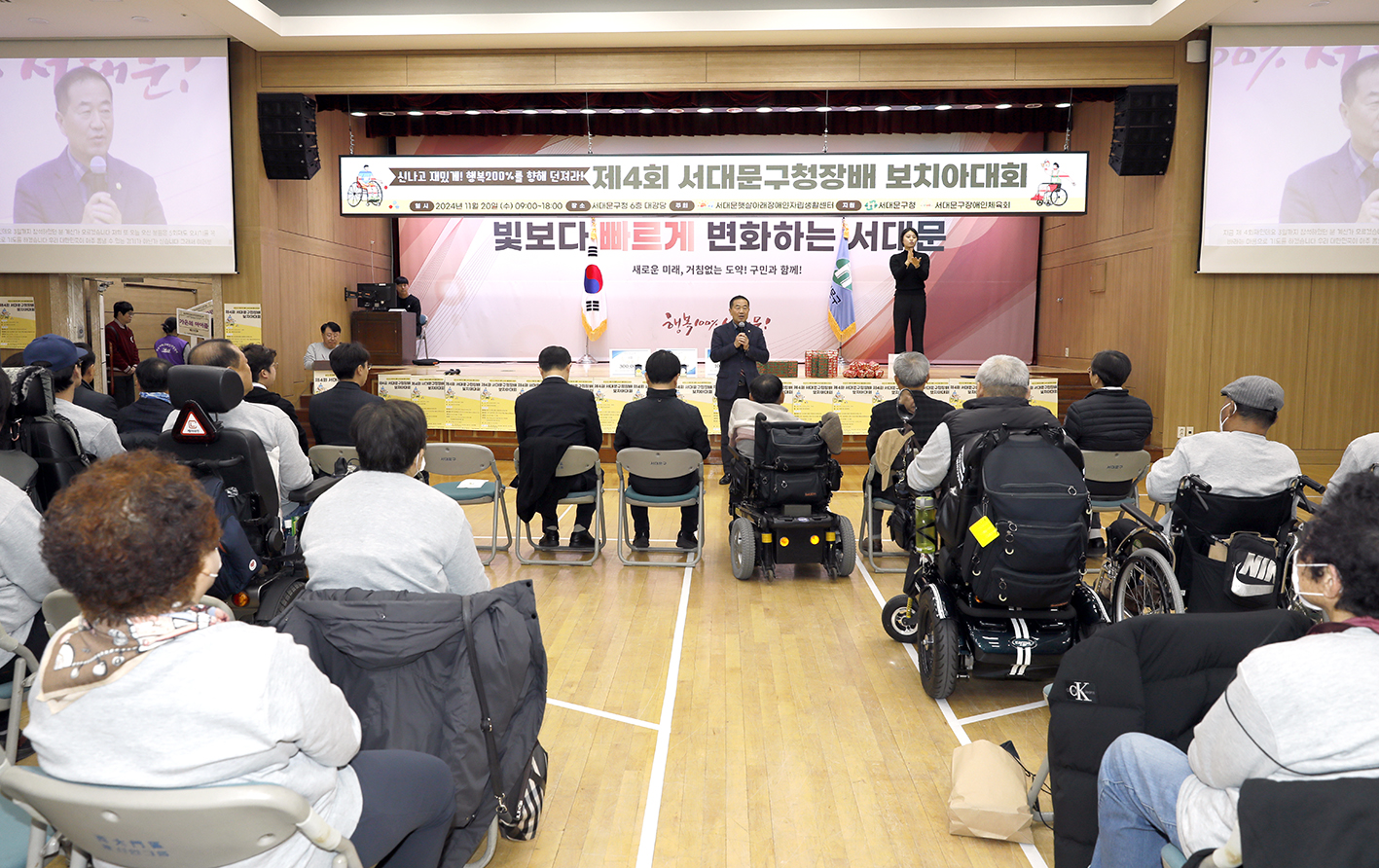 제4회 서대문구청장배 보치아대회 25