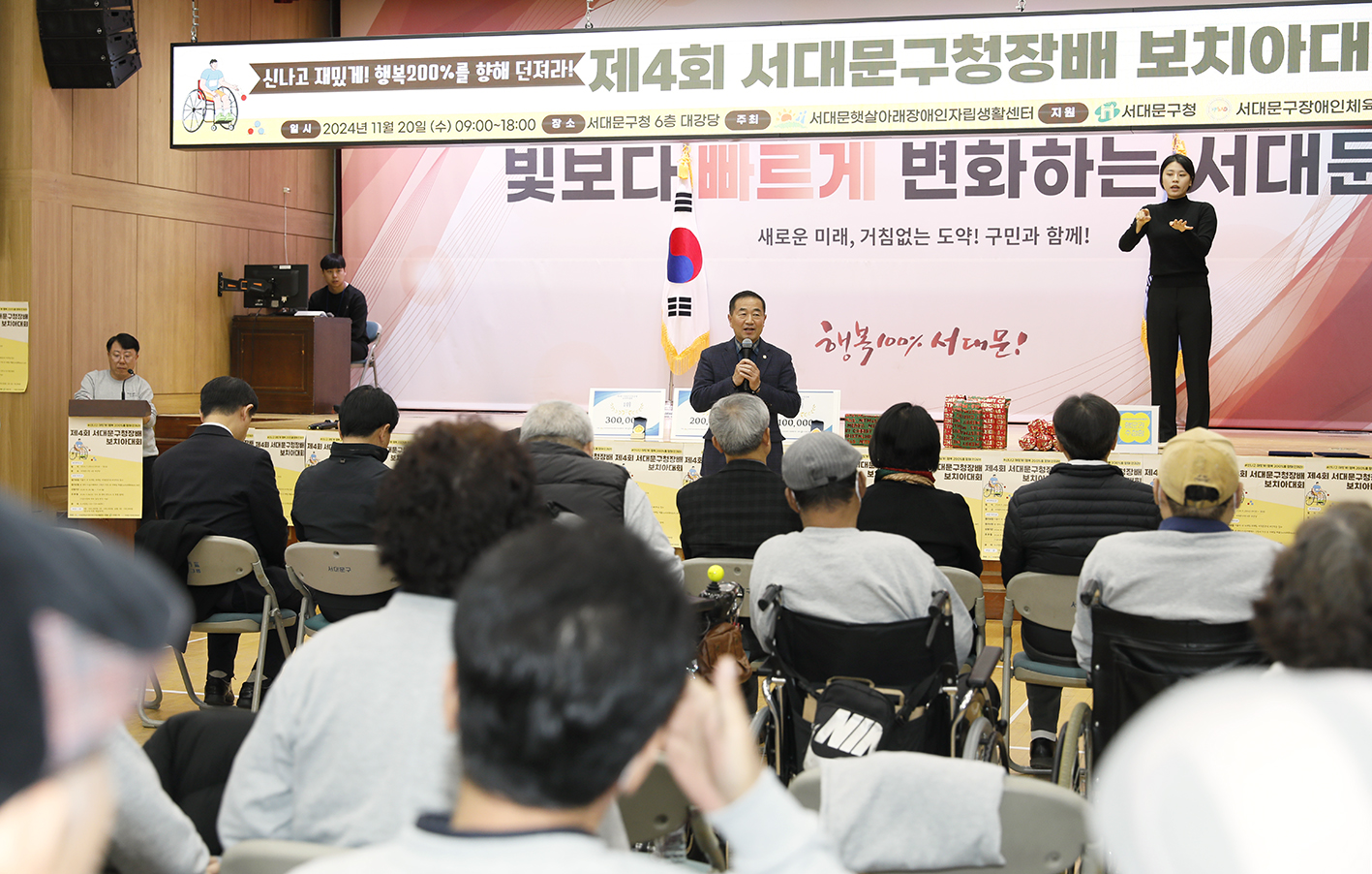 제4회 서대문구청장배 보치아대회 26