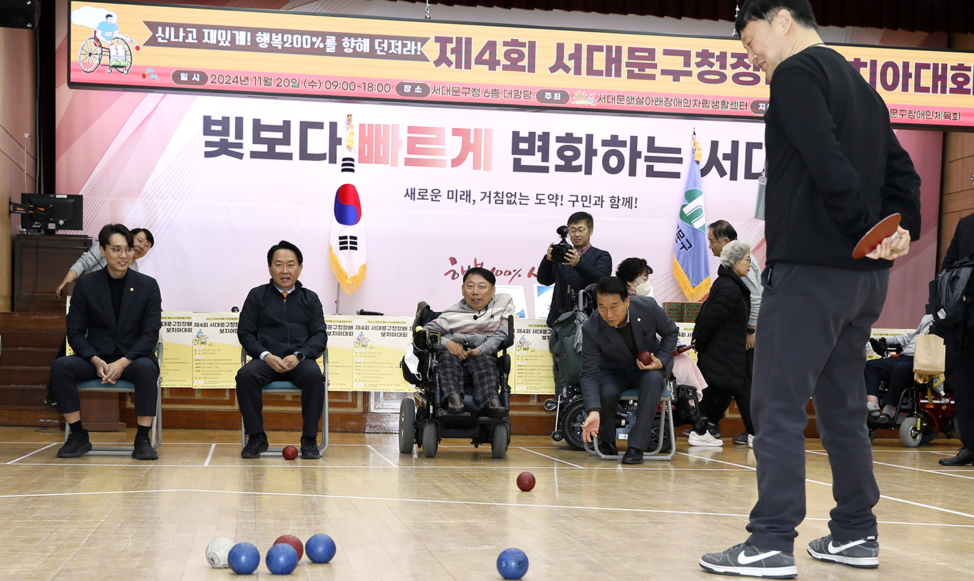 제4회 서대문구청장배 보치아대회 33
