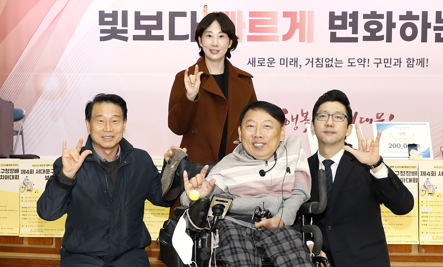 제4회 서대문구청장배 보치아대회 37