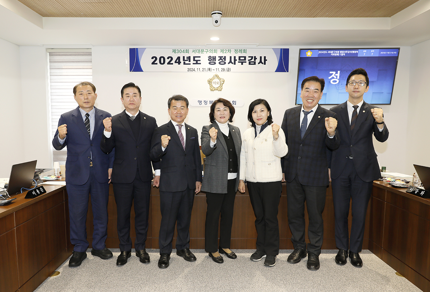 제304회 제2차 정례회 행정복지위원회 행정사무감사 2