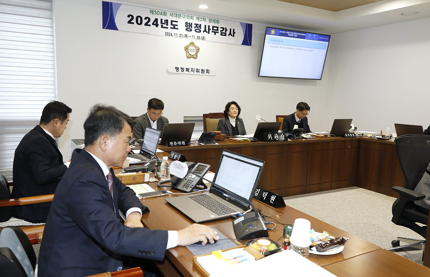제304회 제2차 정례회 행정복지위원회 행정사무감사 12