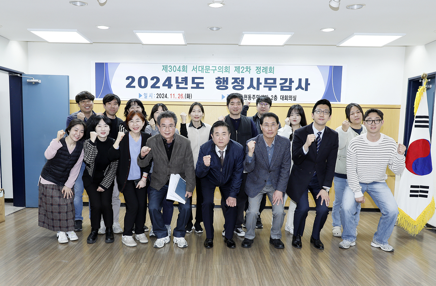 제304회 제2차 정례회 행정복지위원회 충현동주민센터 감사 1