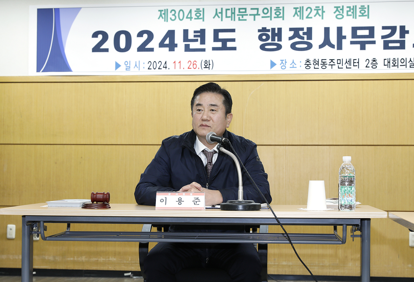 제304회 제2차 정례회 행정복지위원회 충현동주민센터 감사 4