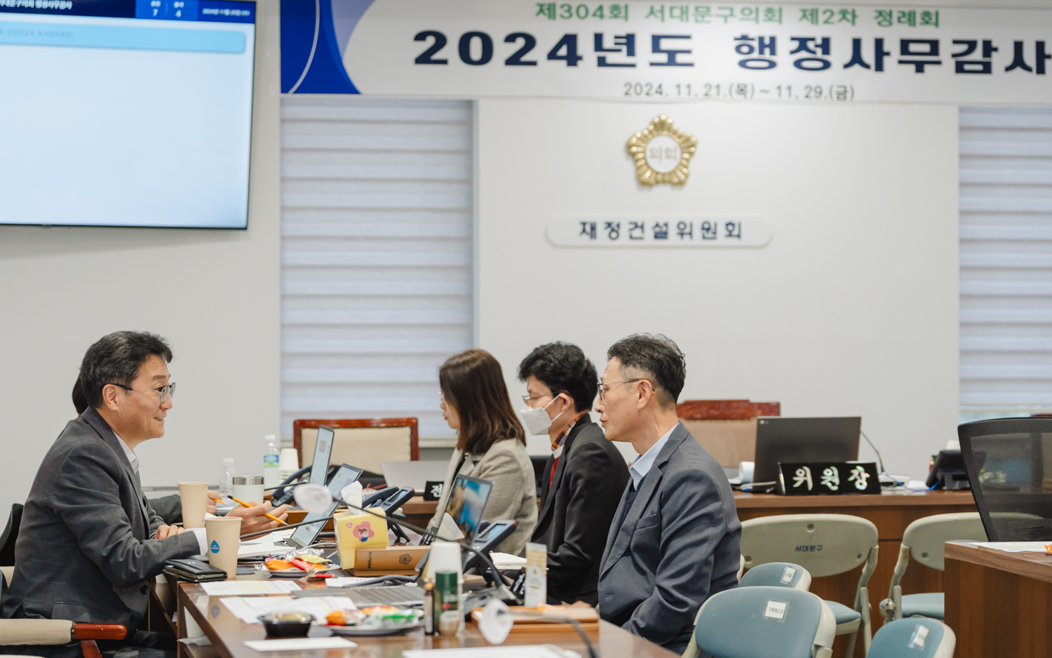 [재정건설위원회] 제304회 제2차 정례회 (개별 감사) 25
