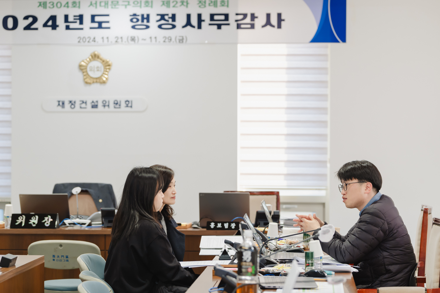 [재정건설위원회] 제304회 제2차 정례회 (개별 감사) 39