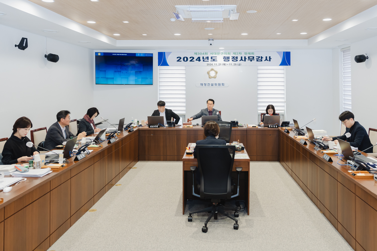 [재정건설위원회] 제304회 제2차 정례회 (개별 감사) 40