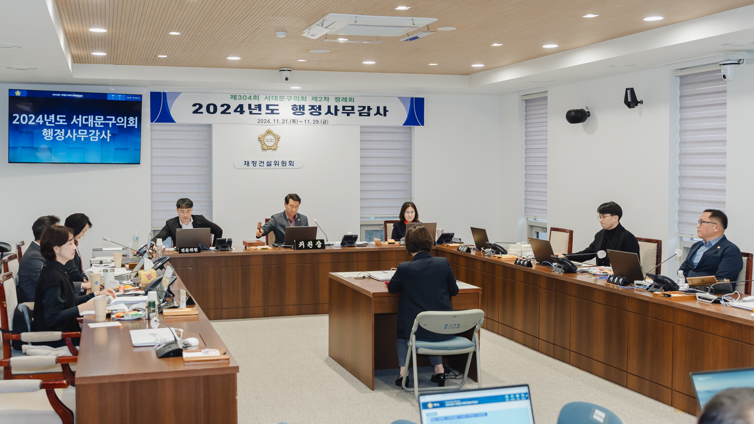 [재정건설위원회] 제304회 제2차 정례회 (개별 감사) 41