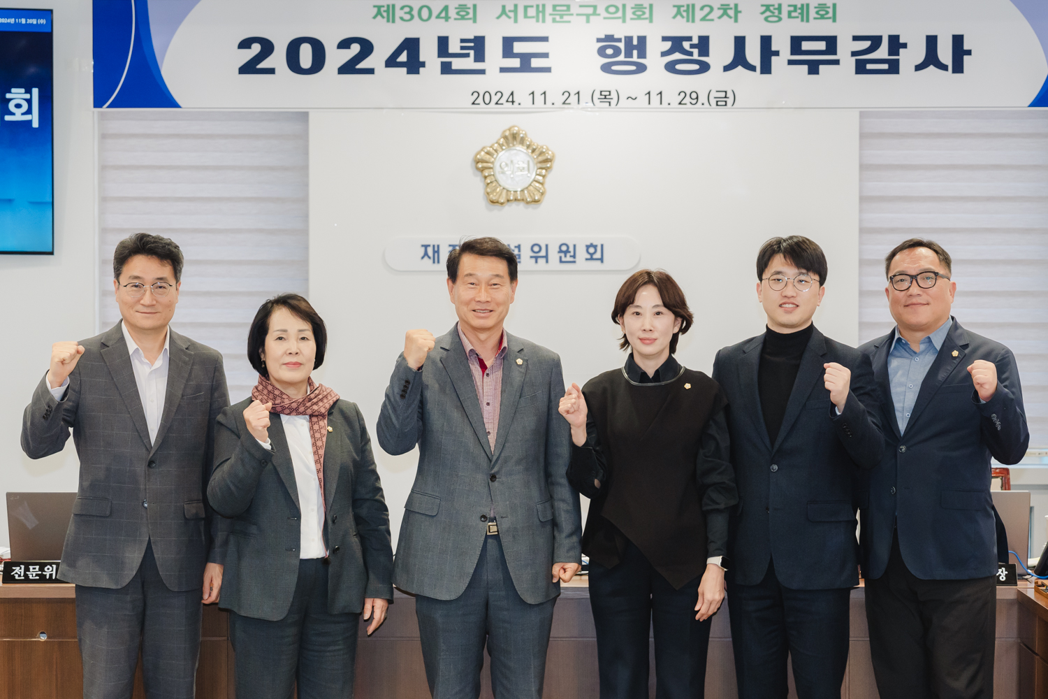[재정건설위원회] 제304회 제2차 정례회 (개별 감사) 42
