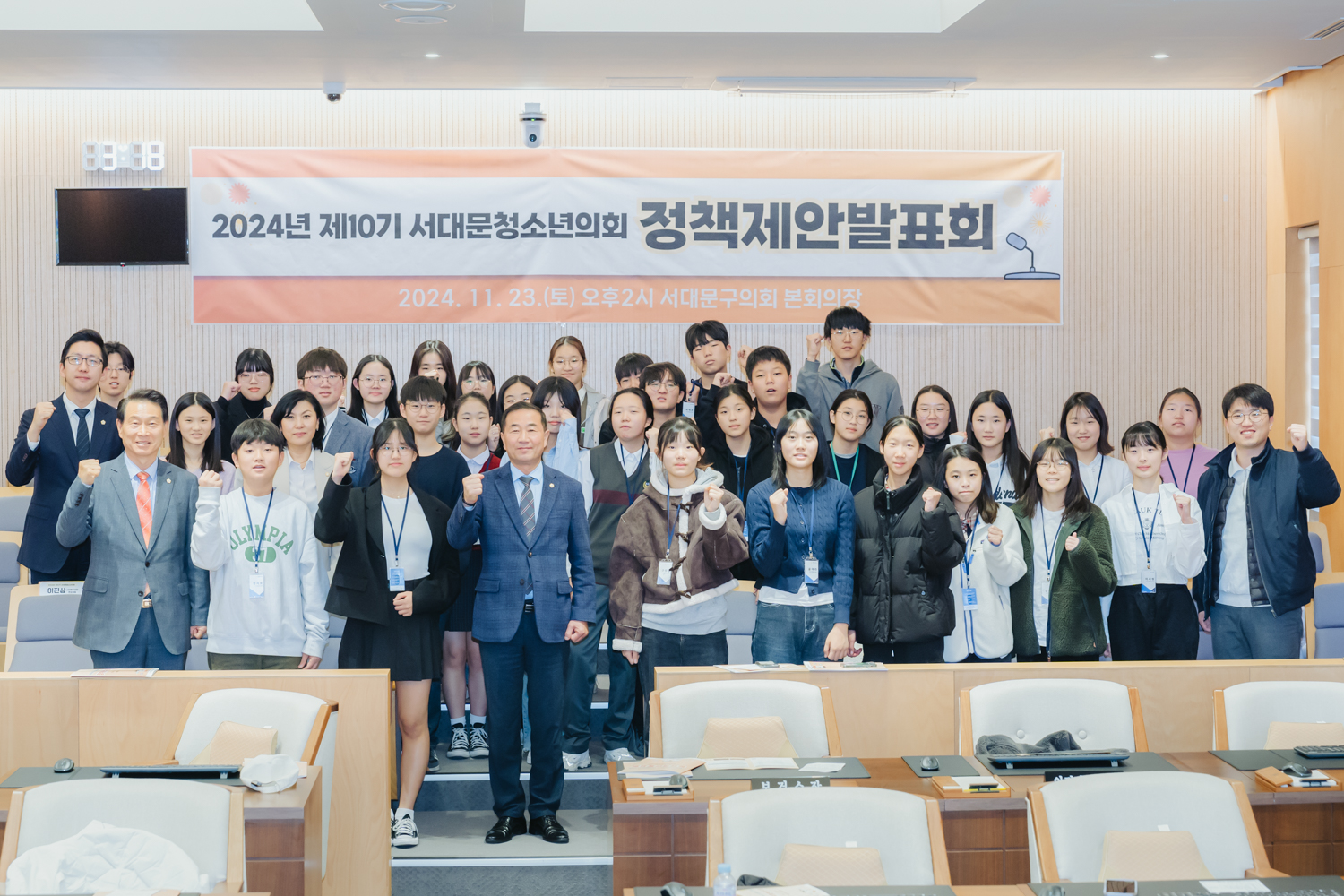 제10기 서대문청소년의회 정책제안발표회 1