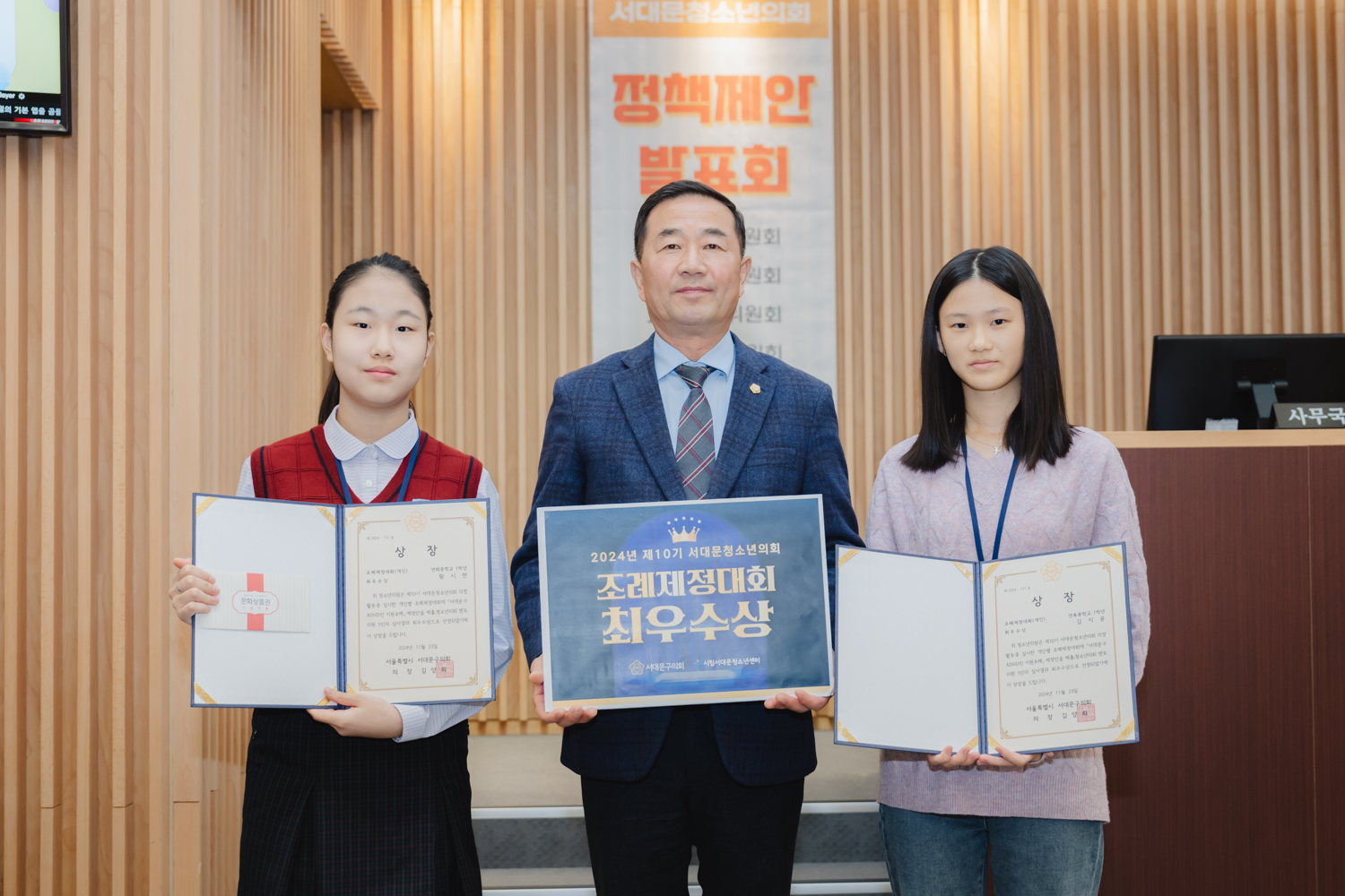 제10기 서대문청소년의회 정책제안발표회 10
