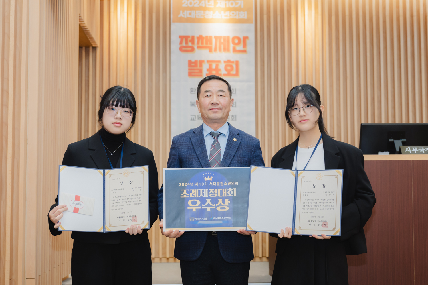 제10기 서대문청소년의회 정책제안발표회 11