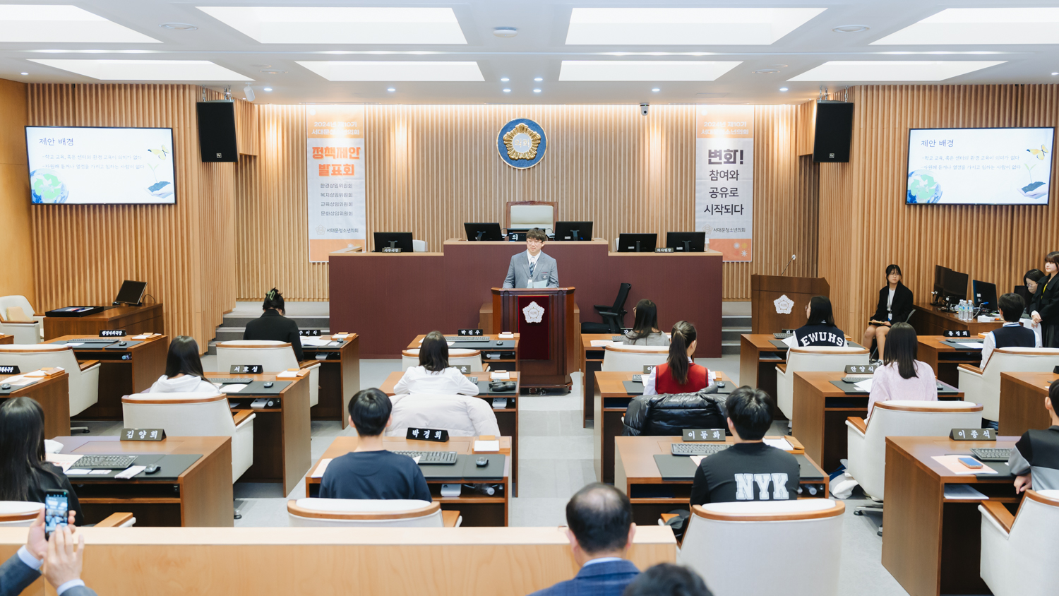 제10기 서대문청소년의회 정책제안발표회 13