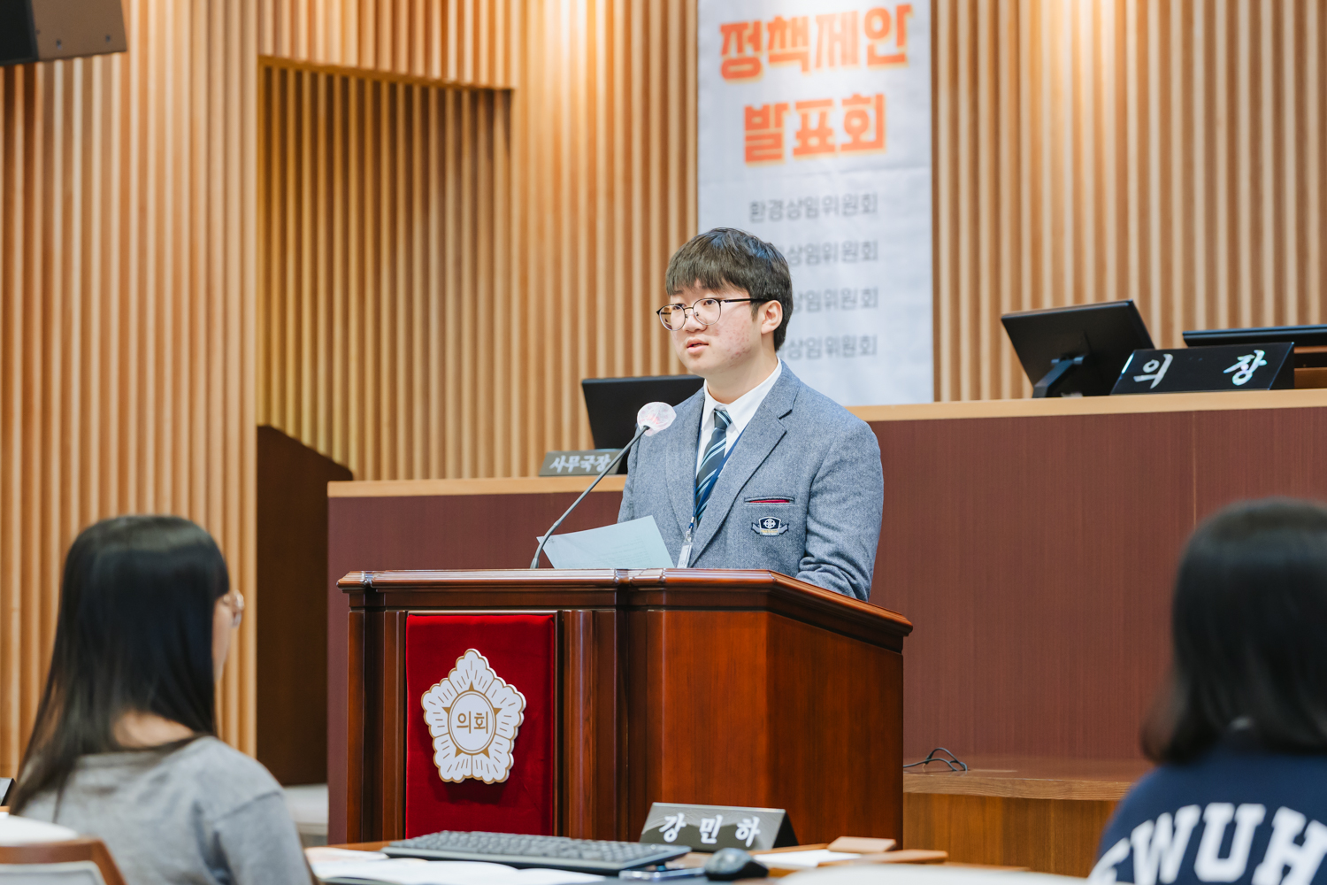 제10기 서대문청소년의회 정책제안발표회 14