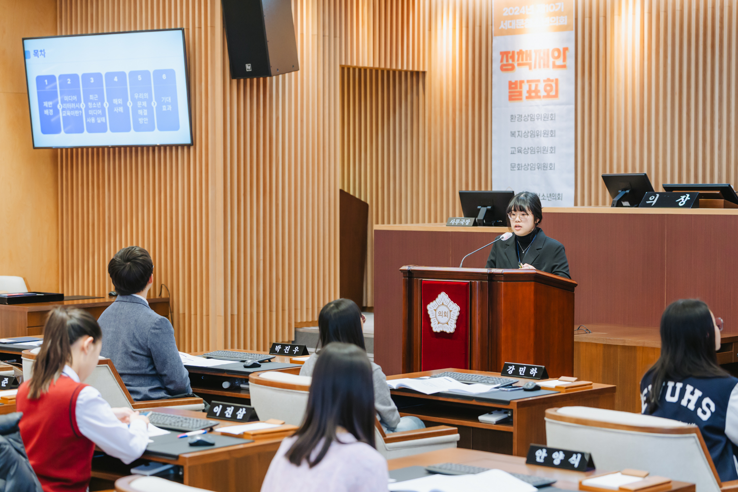제10기 서대문청소년의회 정책제안발표회 21