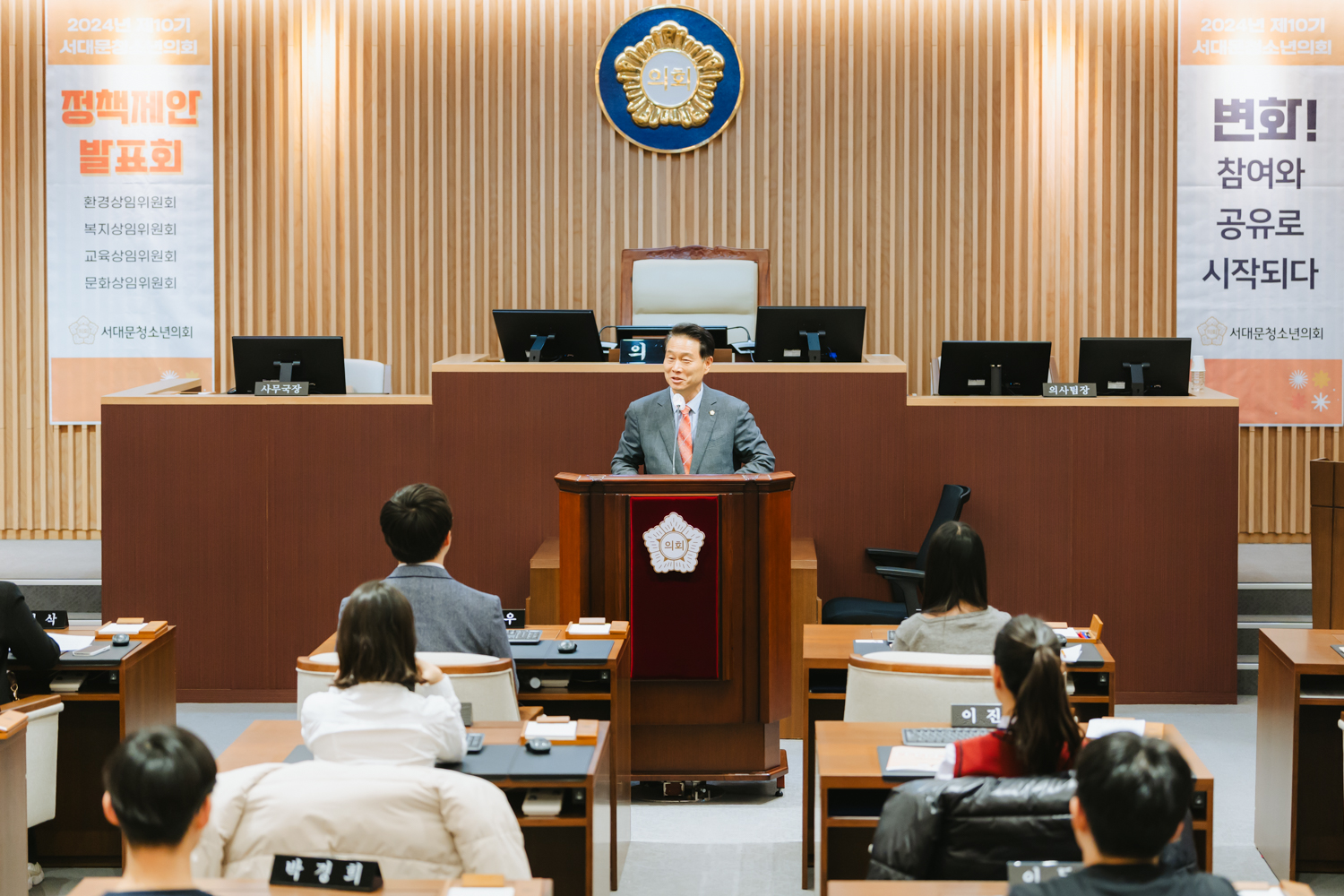 제10기 서대문청소년의회 정책제안발표회 23